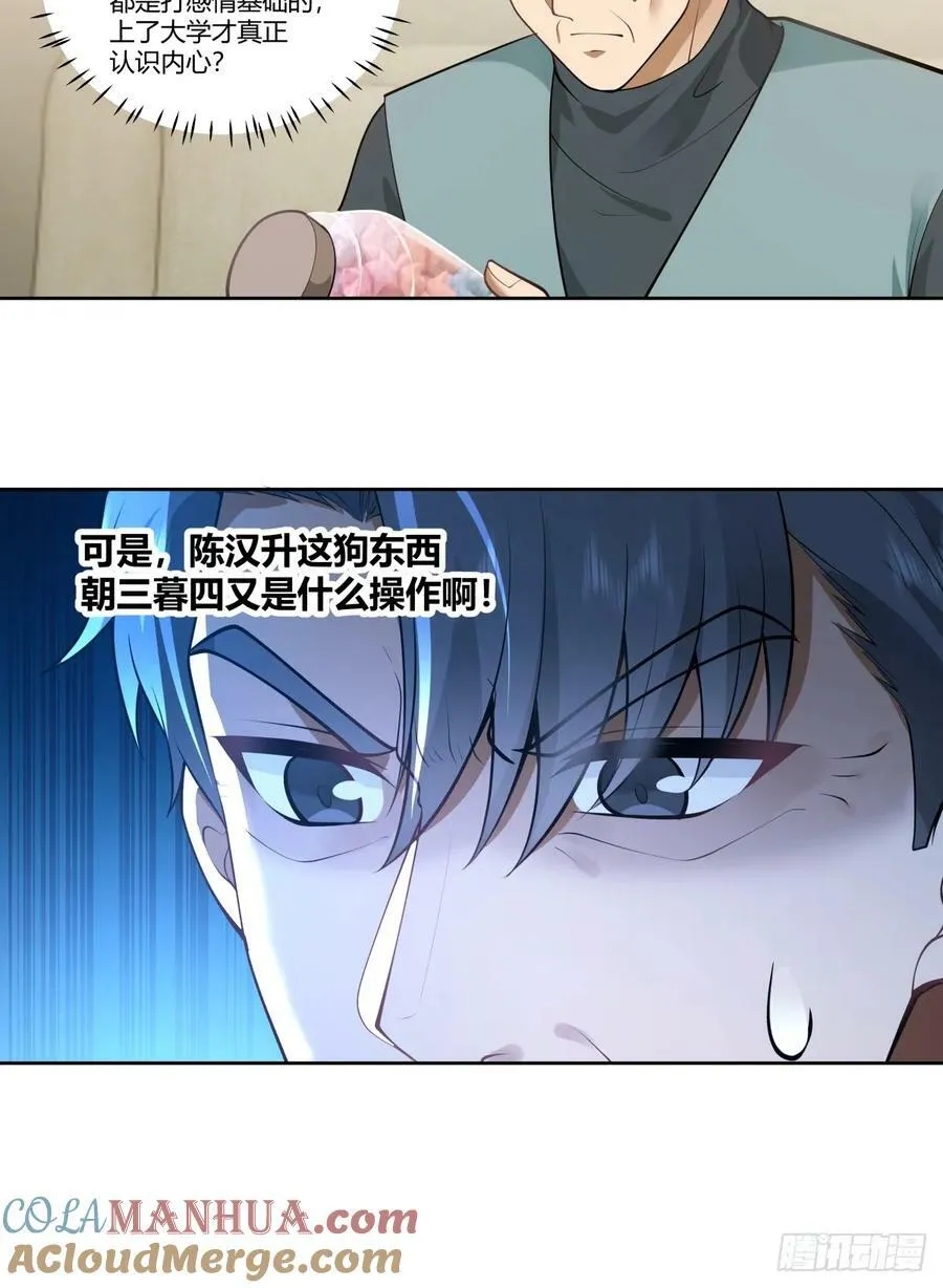 血脉压制 第31页