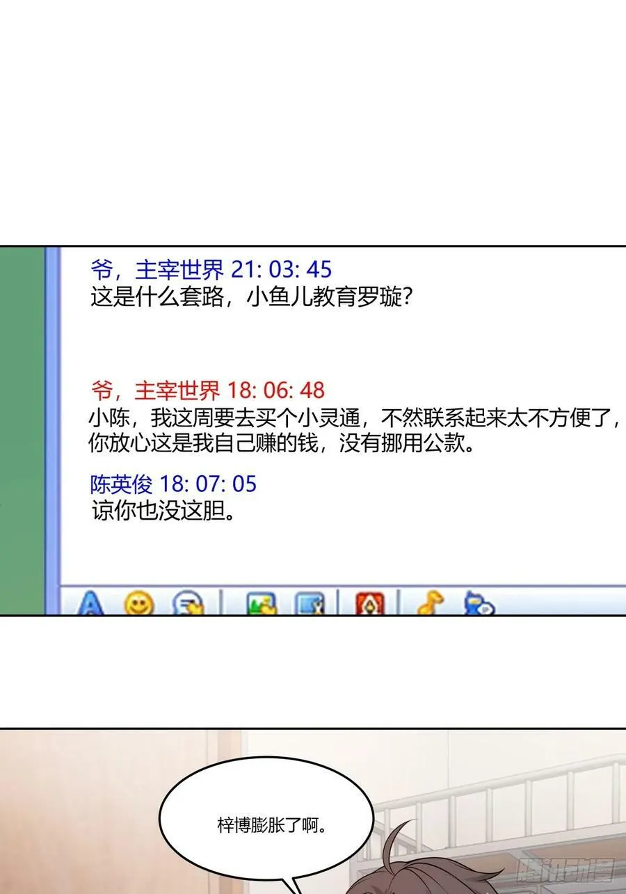 血脉压制 第32页