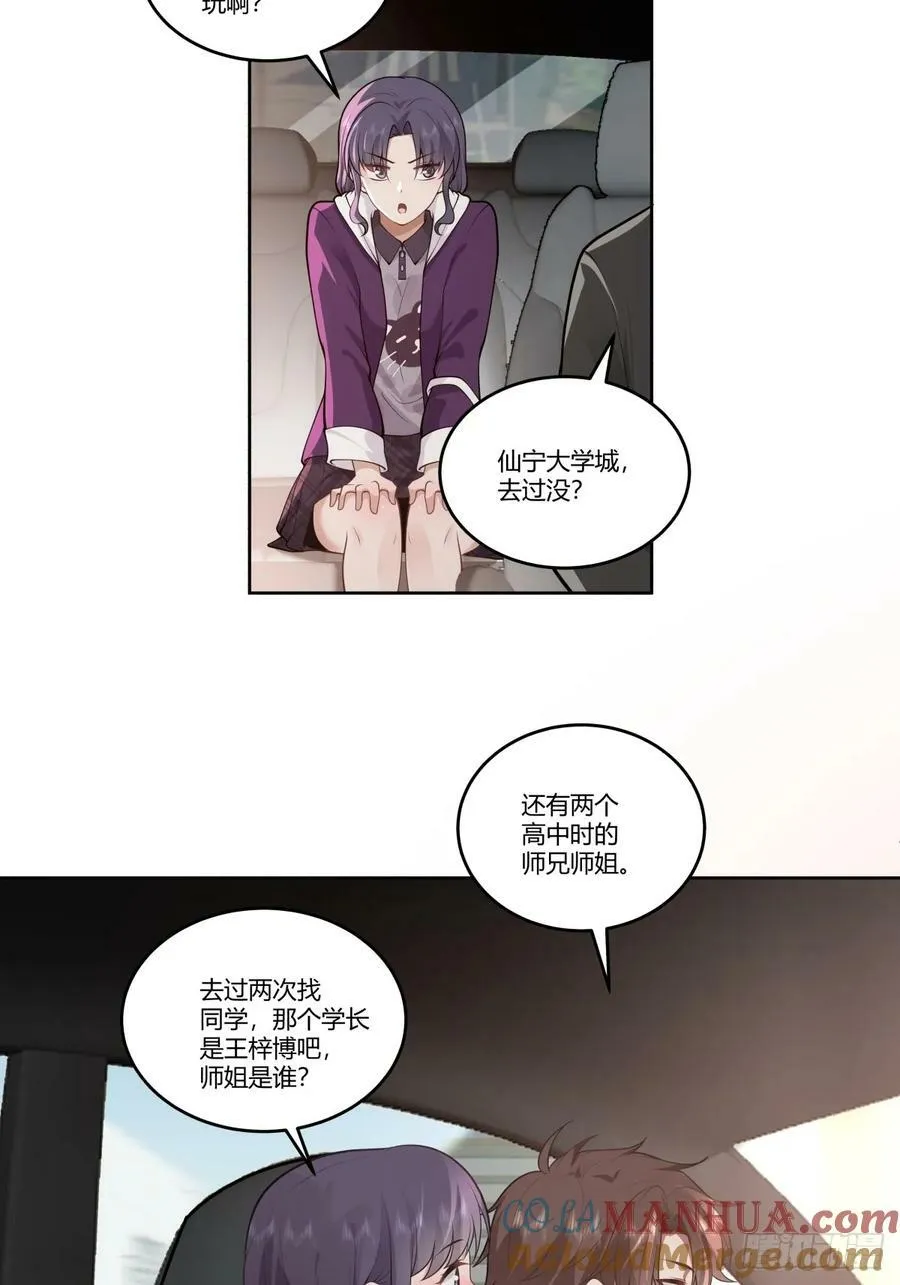血脉压制 第37页
