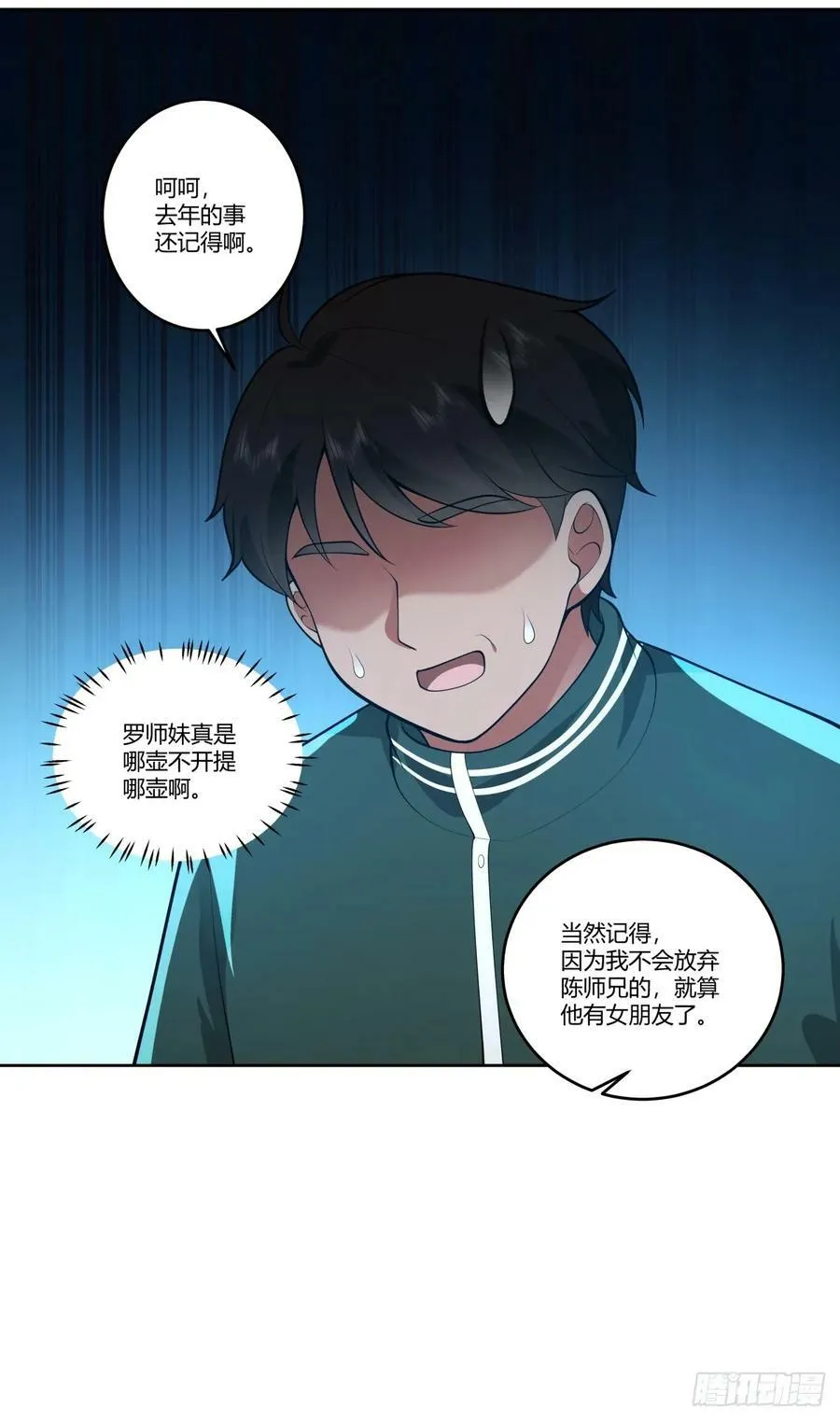 血脉压制 第41页