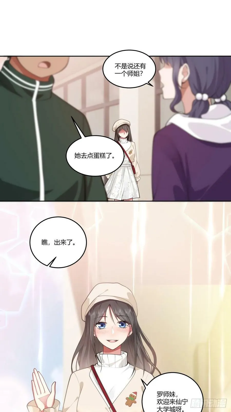 血脉压制 第42页