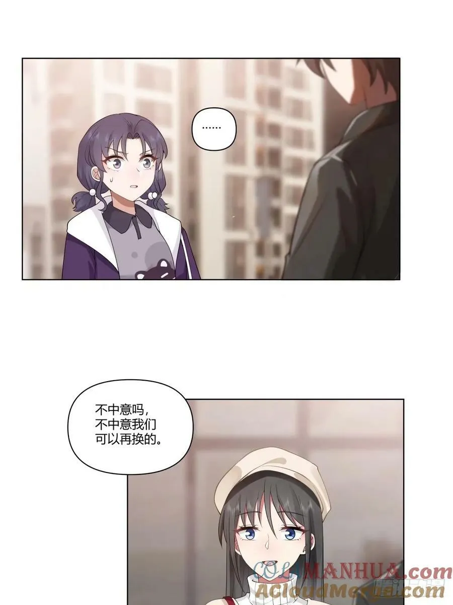 相煎何太急 第7页