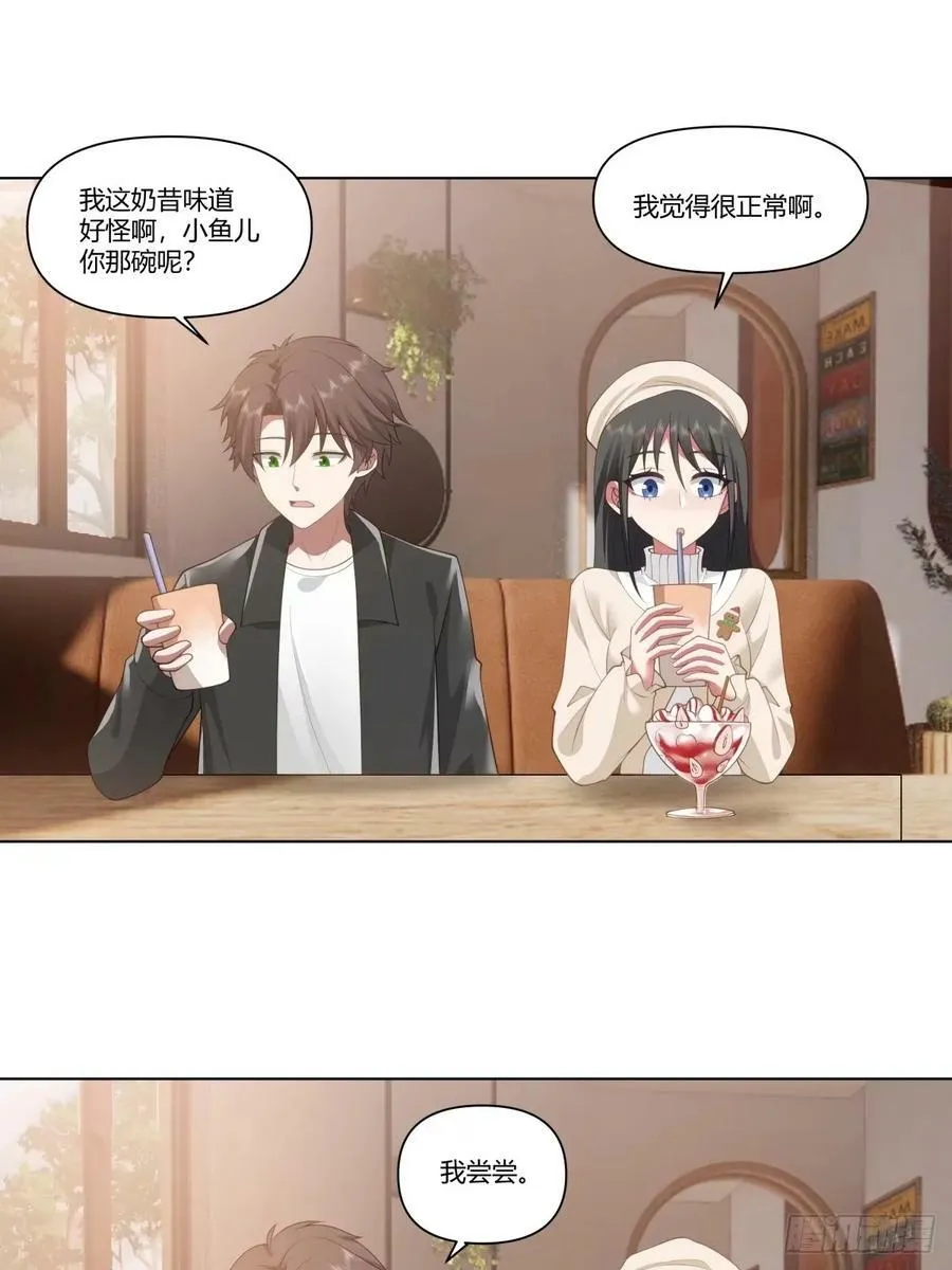 相煎何太急 第12页