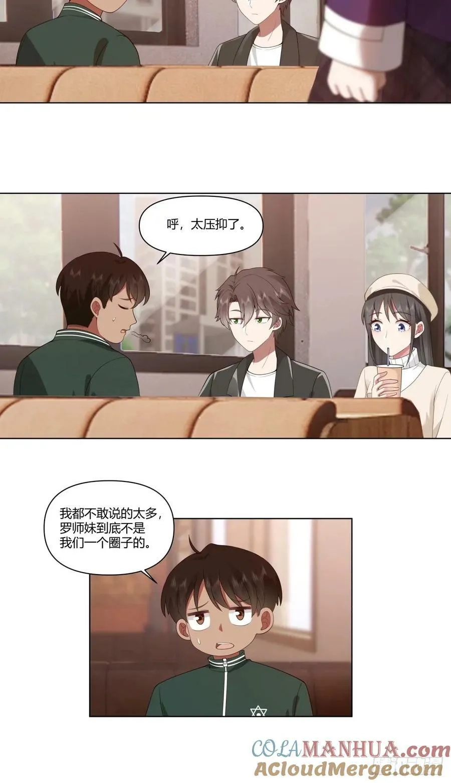 相煎何太急 第15页