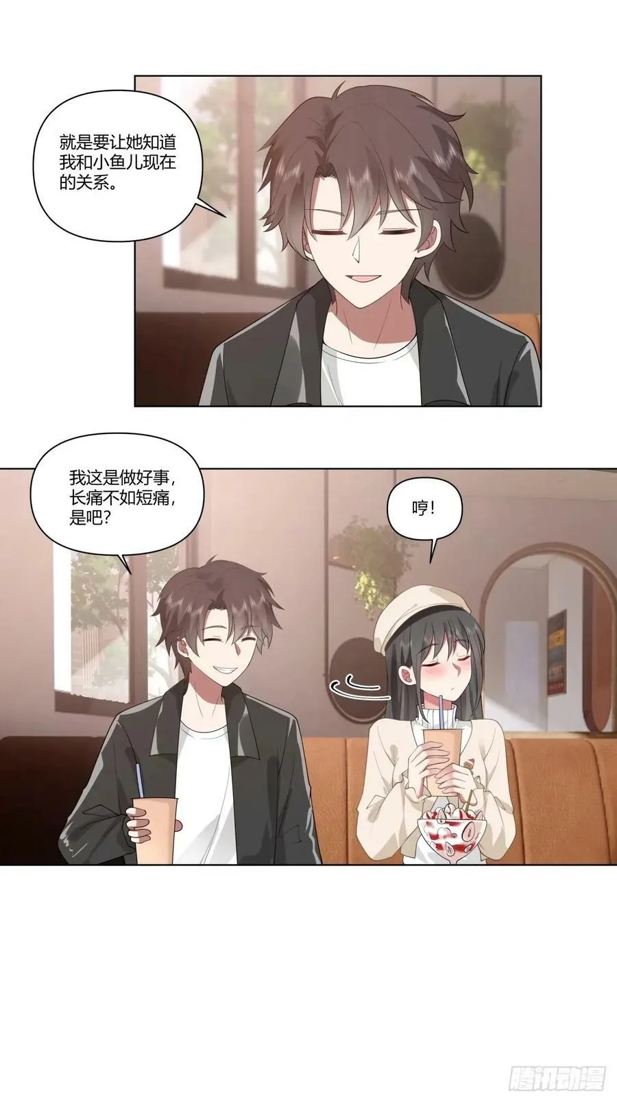 相煎何太急 第16页