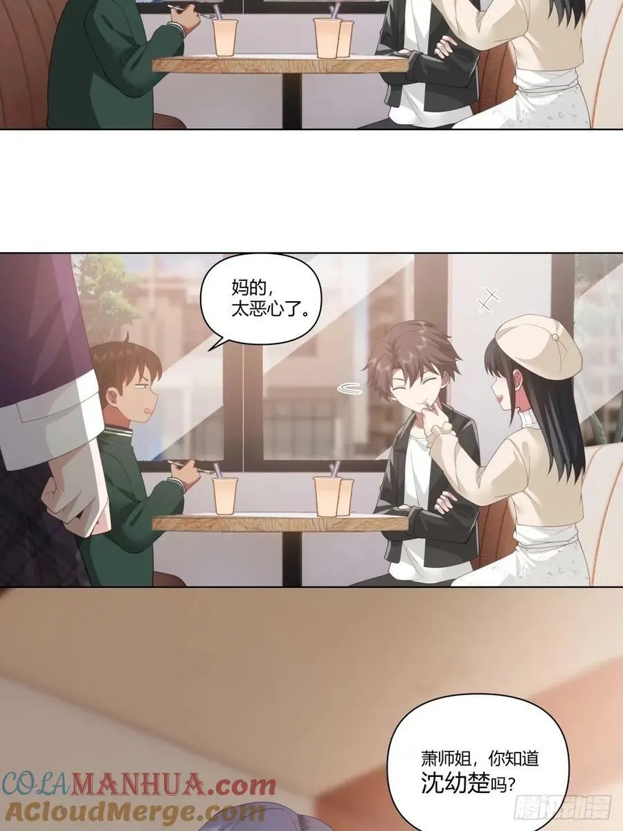 相煎何太急 第21页