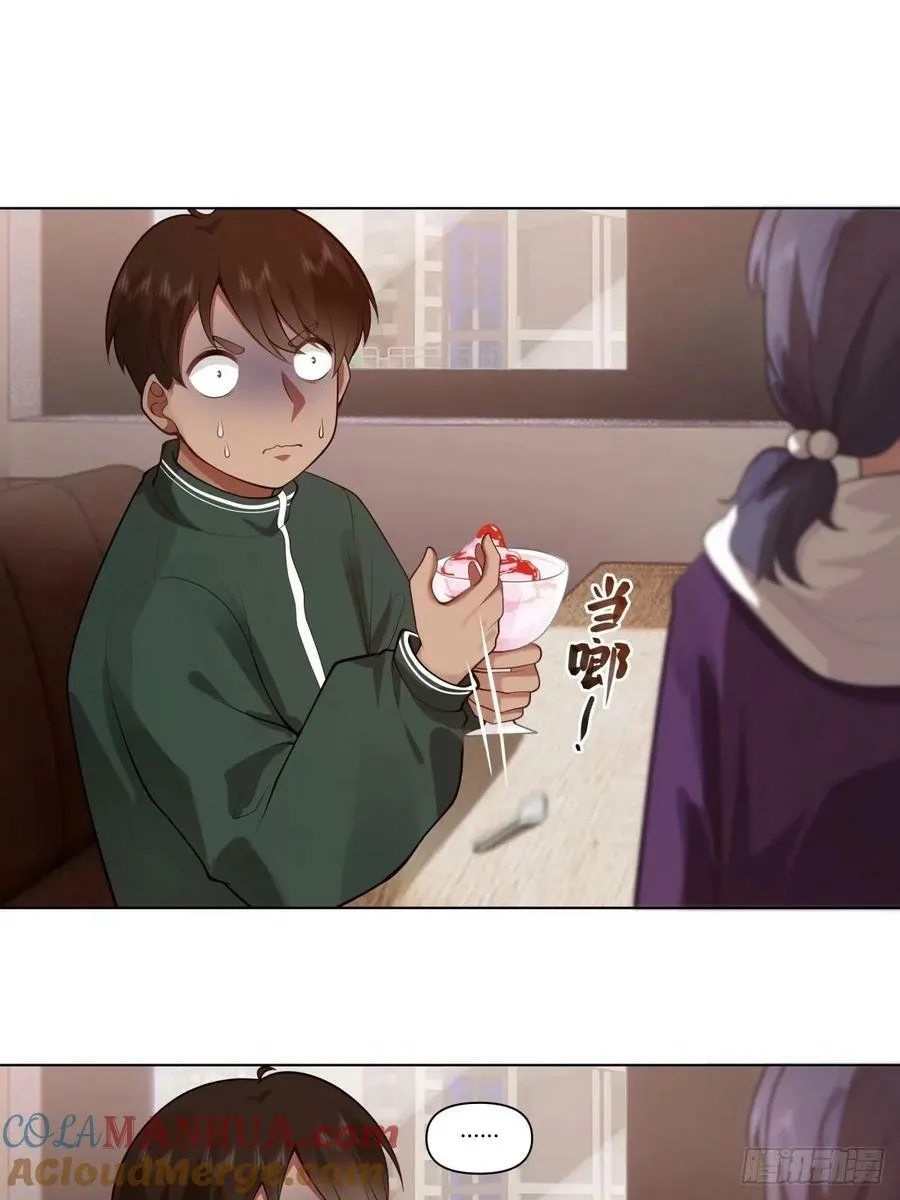 相煎何太急 第23页