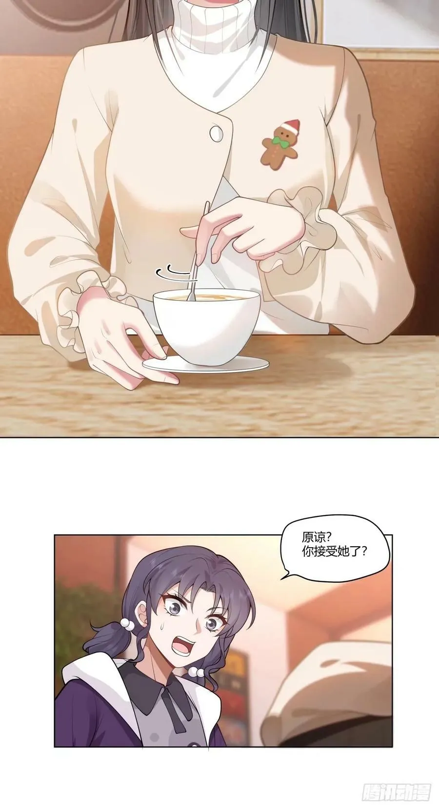 相煎何太急 第26页