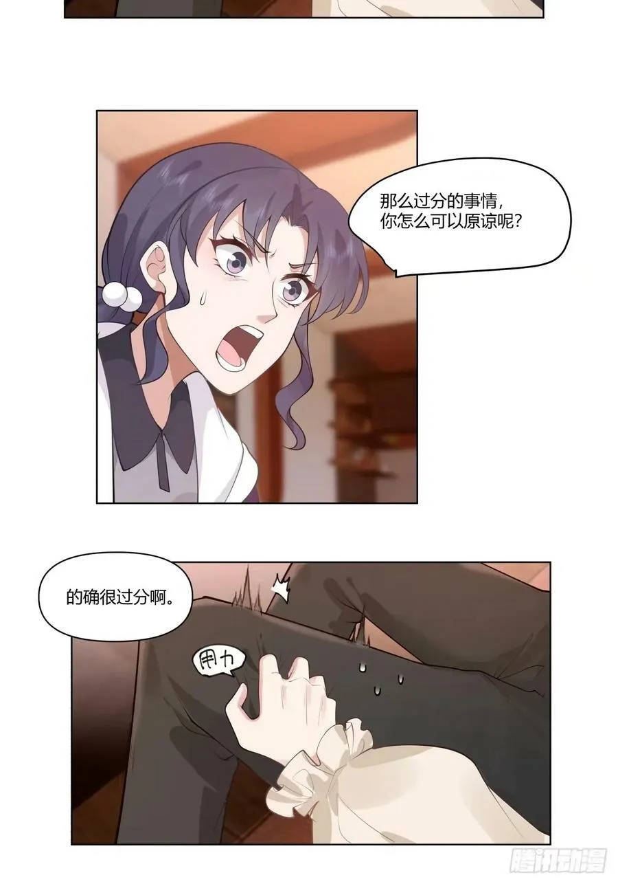 相煎何太急 第28页