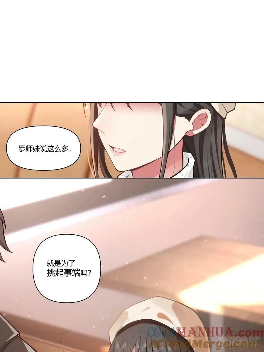 相煎何太急 第29页
