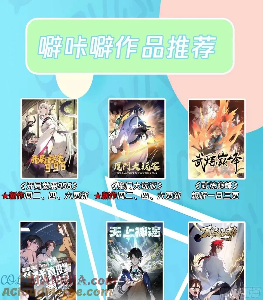 相煎何太急 第31页