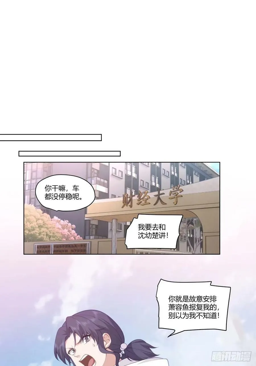 我赌你枪里没有子弹 第10页