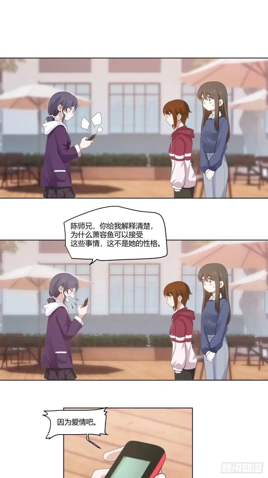 我赌你枪里没有子弹 第16页