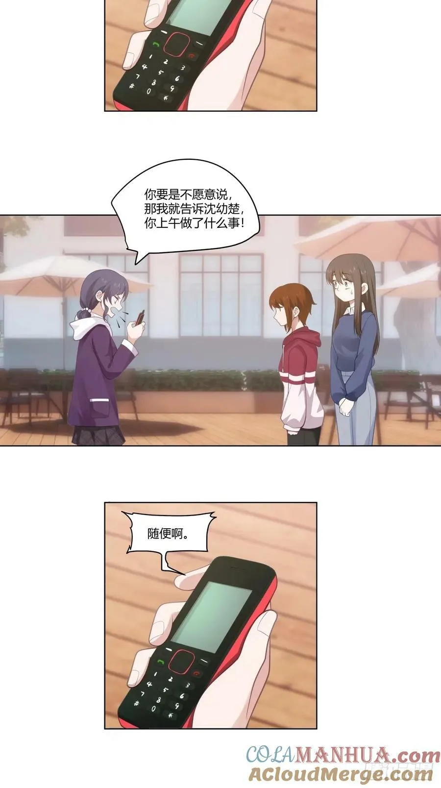 我赌你枪里没有子弹 第17页