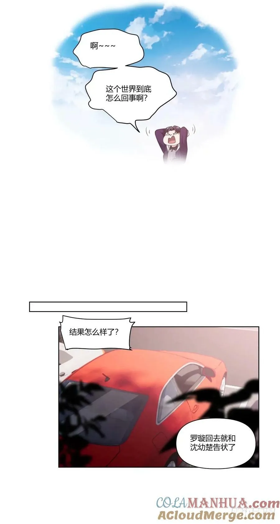 我赌你枪里没有子弹 第23页