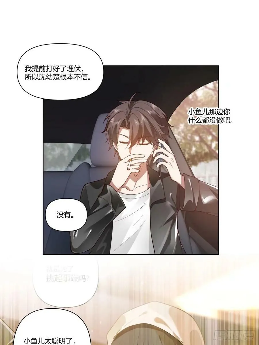 我赌你枪里没有子弹 第24页