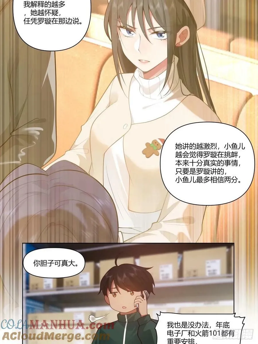 我赌你枪里没有子弹 第25页