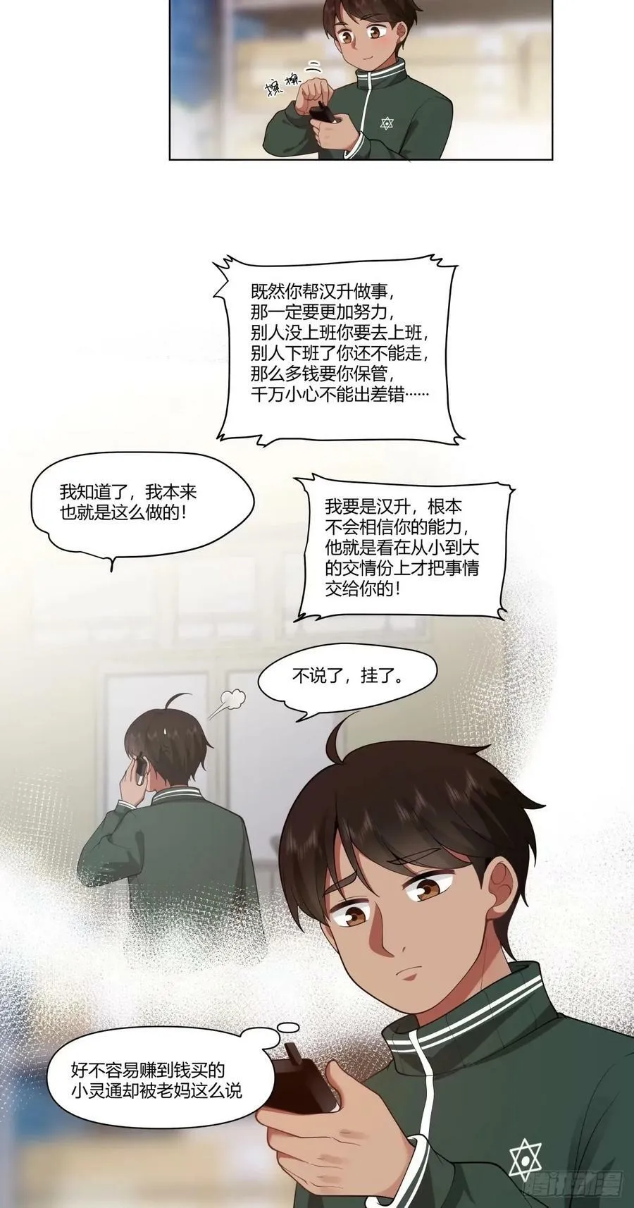 我赌你枪里没有子弹 第28页