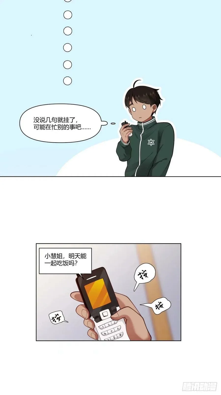 我赌你枪里没有子弹 第30页