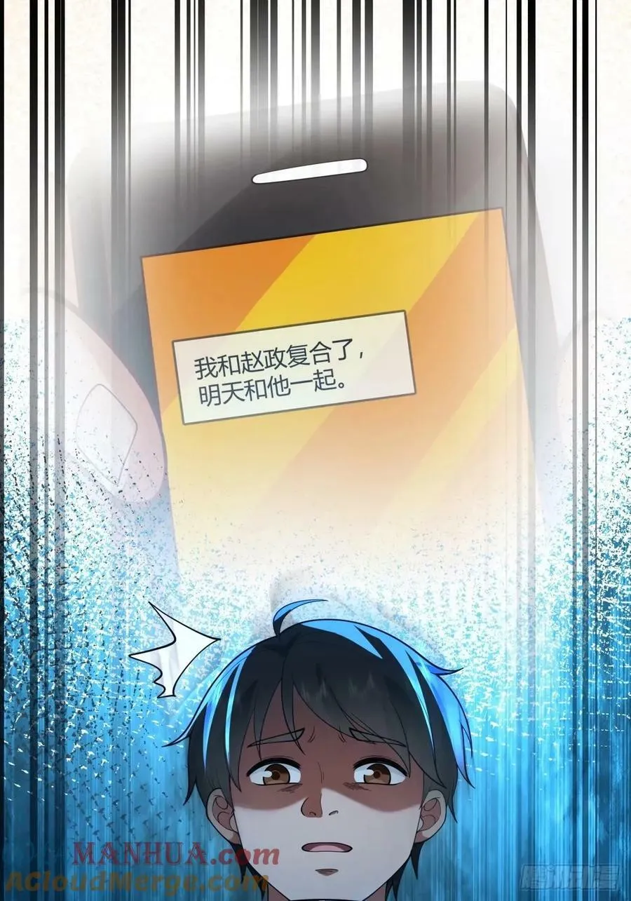 讨好型人格舔狗 第4页
