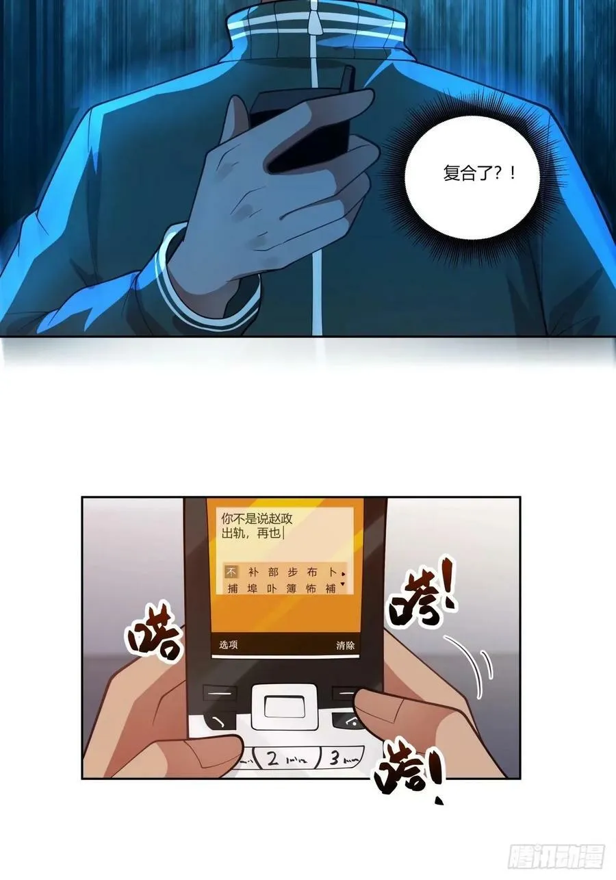 讨好型人格舔狗 第5页