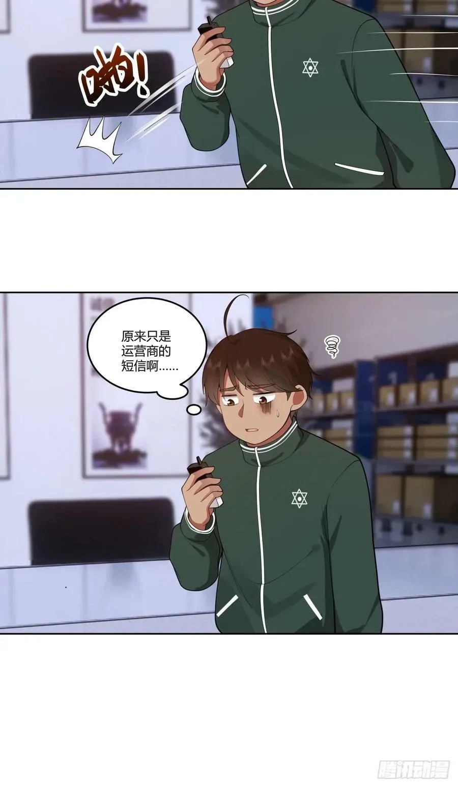 讨好型人格舔狗 第9页
