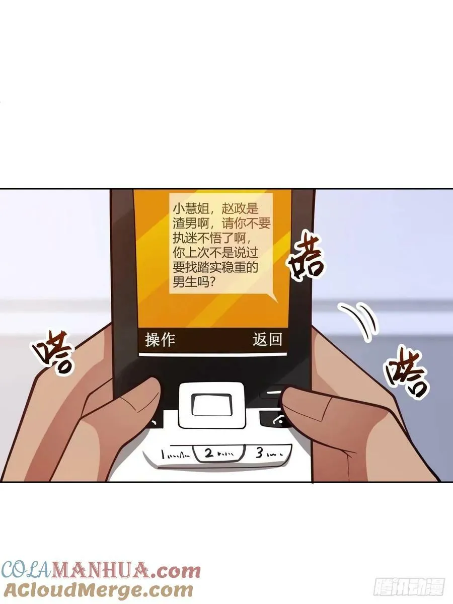 讨好型人格舔狗 第10页