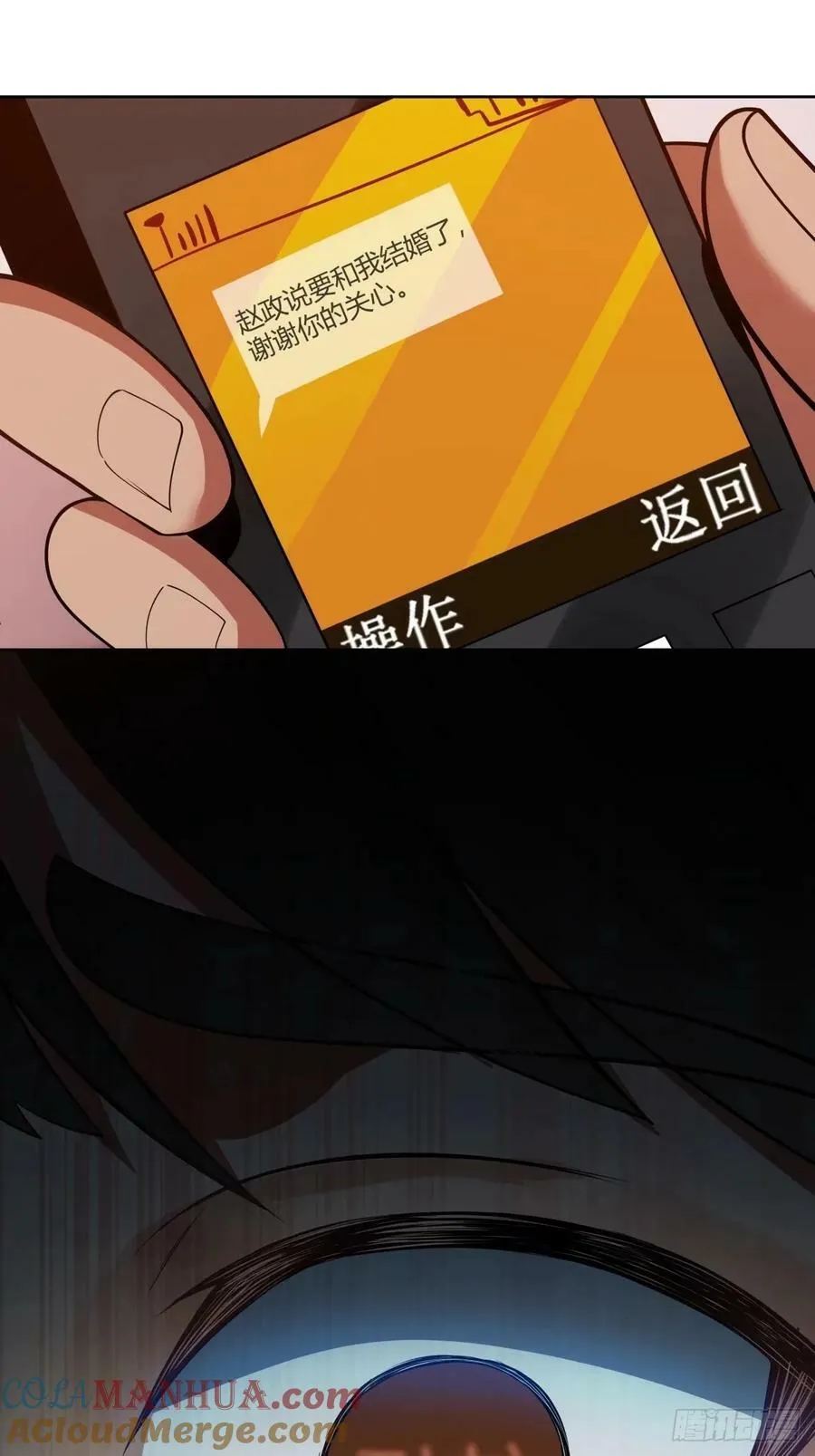 讨好型人格舔狗 第16页