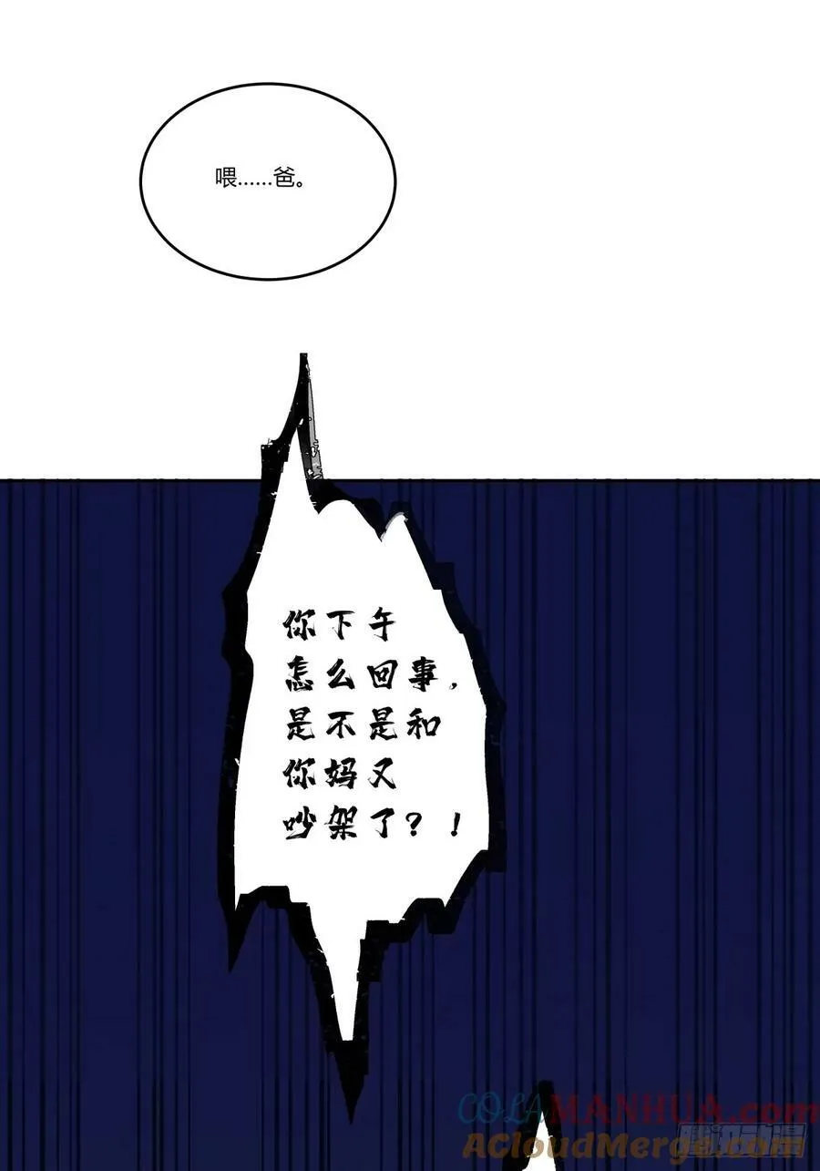 讨好型人格舔狗 第19页