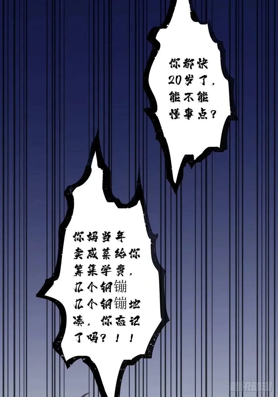 讨好型人格舔狗 第20页