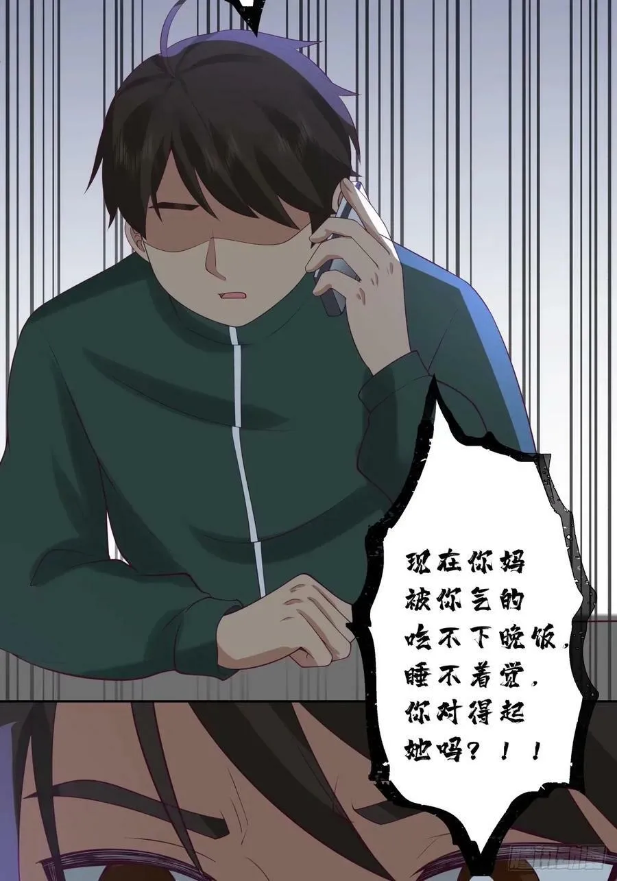 讨好型人格舔狗 第21页