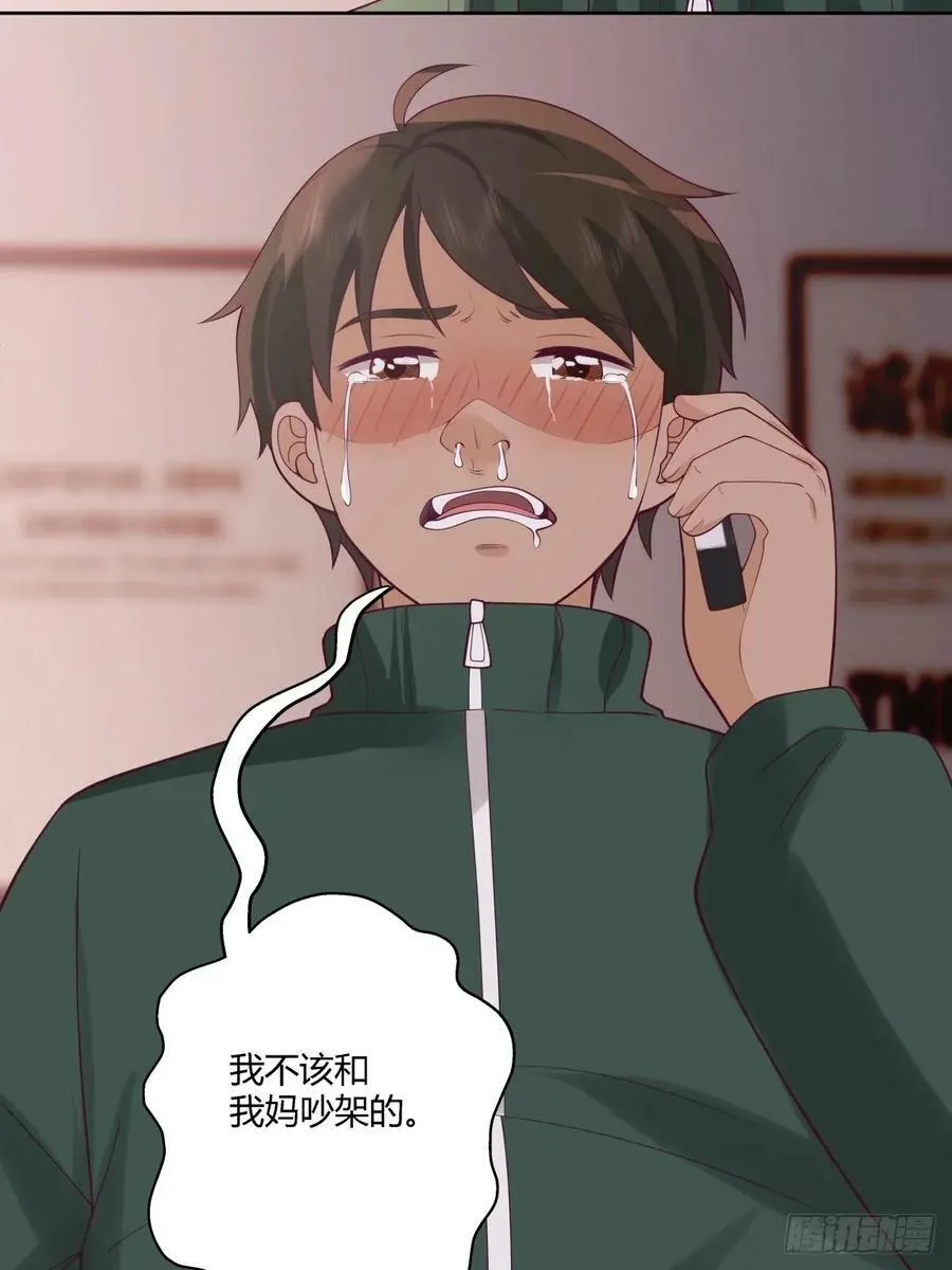 讨好型人格舔狗 第24页