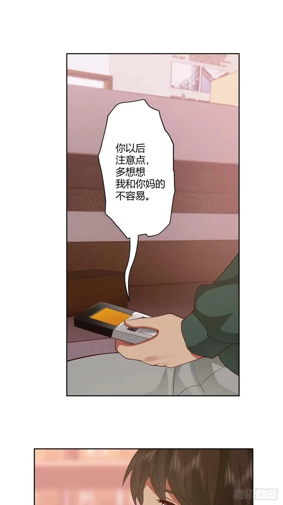 讨好型人格舔狗 第27页