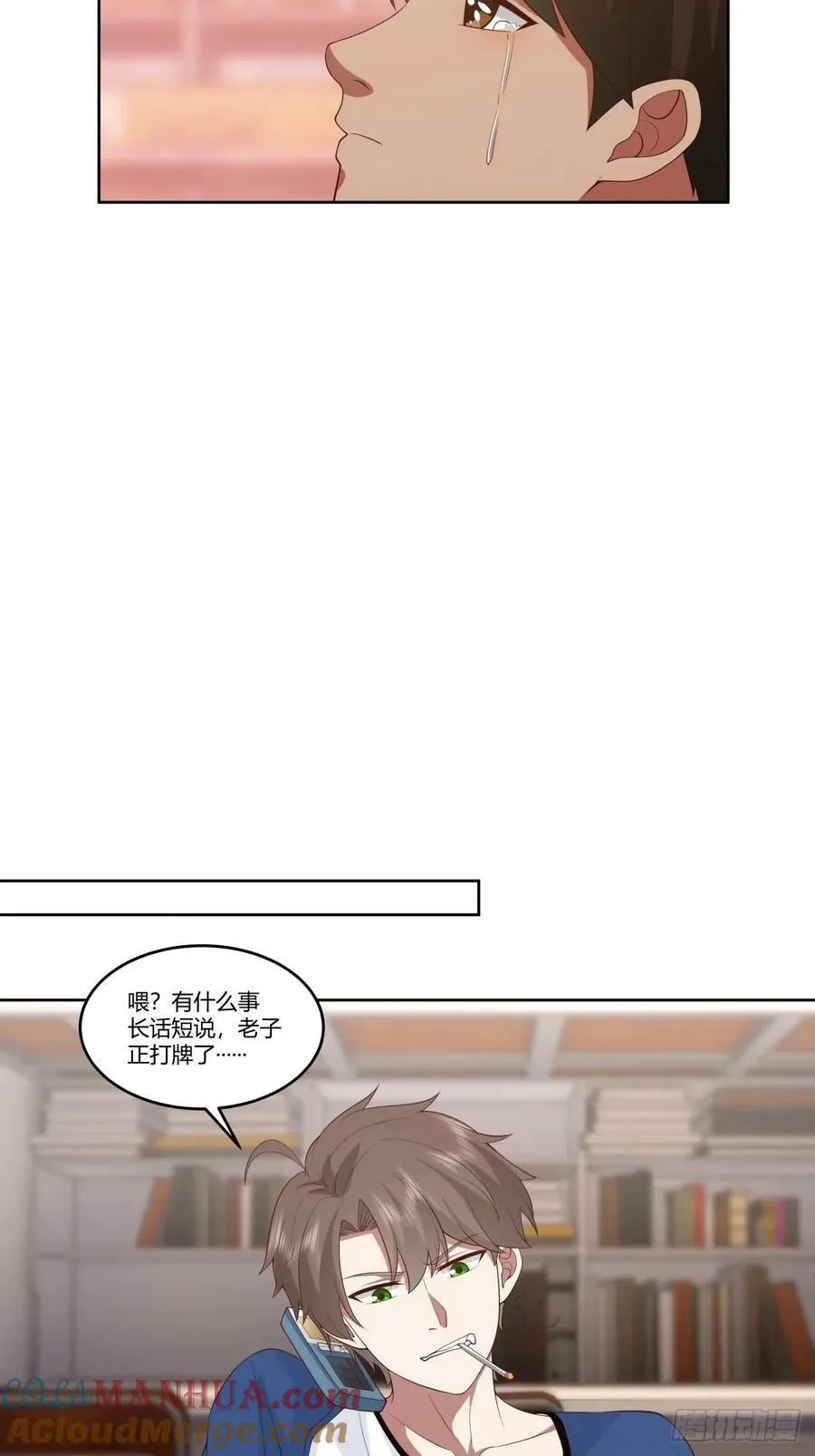 讨好型人格舔狗 第28页