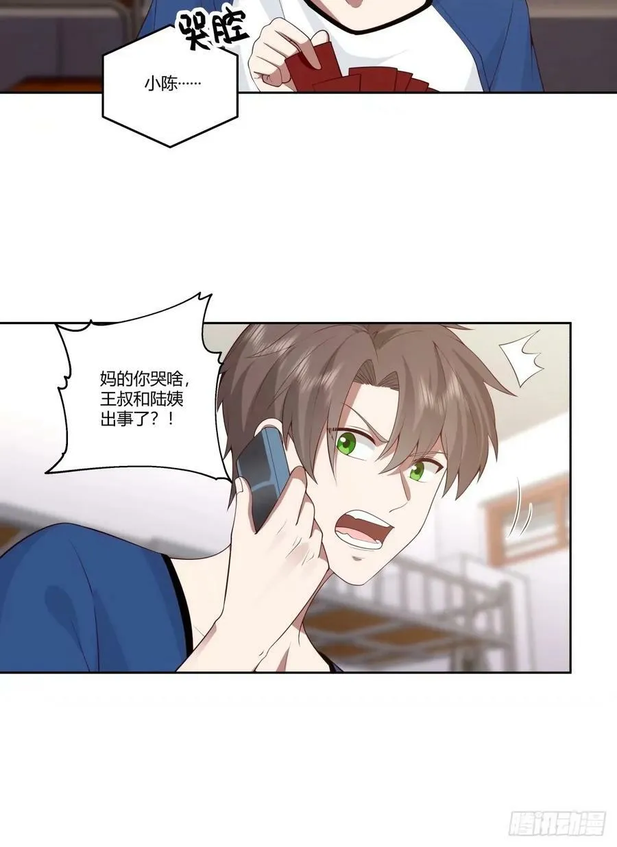 讨好型人格舔狗 第29页