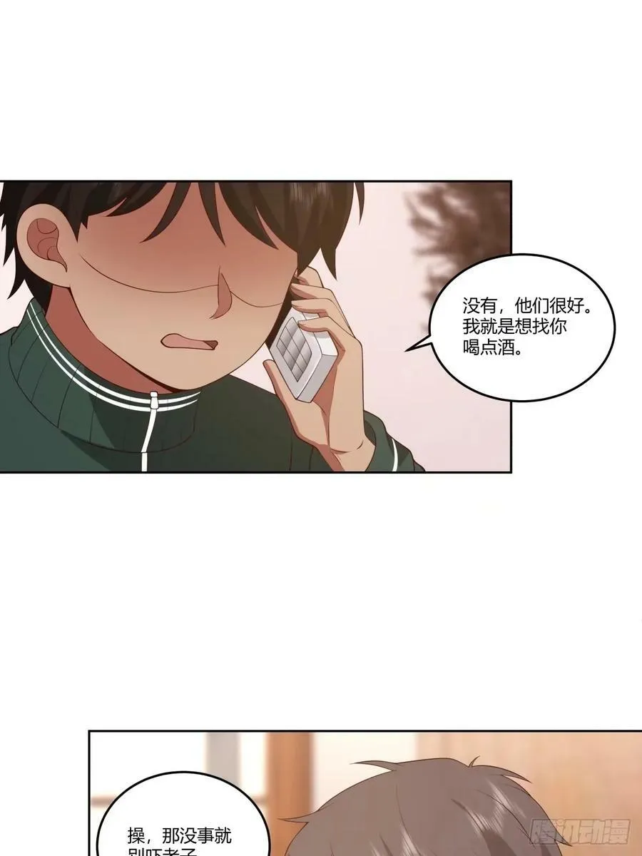讨好型人格舔狗 第30页