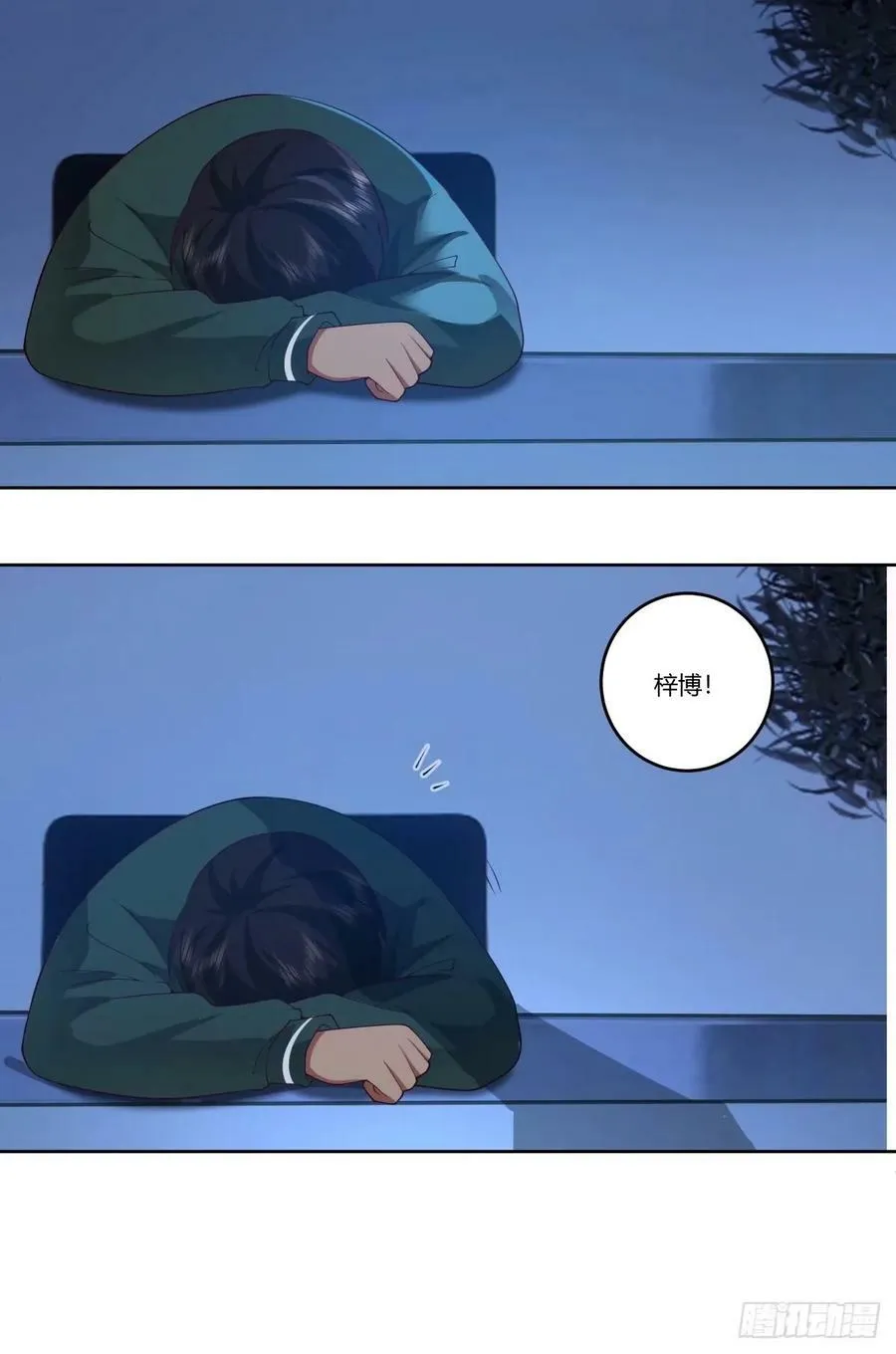 讨好型人格舔狗 第35页