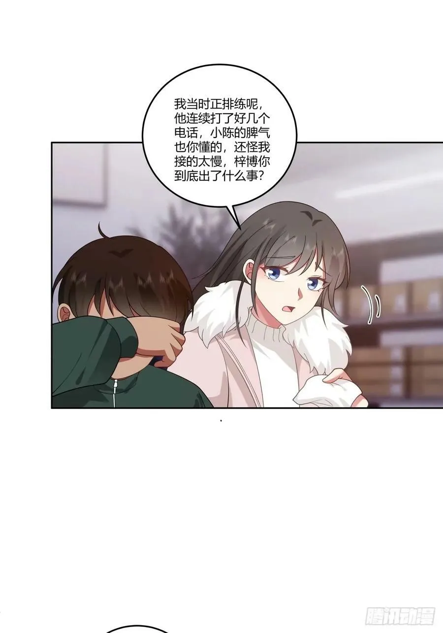 讨好型人格舔狗 第39页