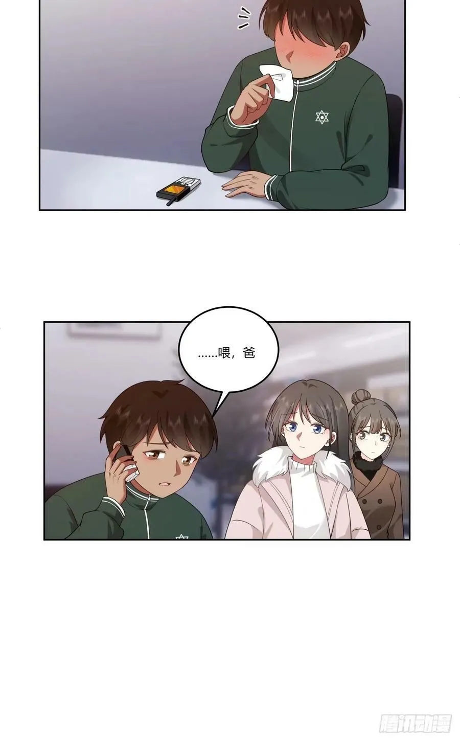 讨好型人格舔狗 第41页