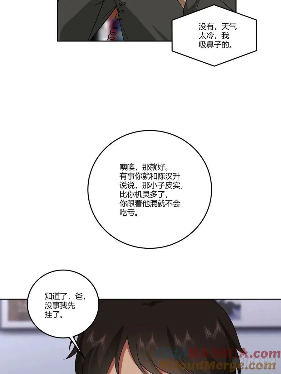 讨好型人格舔狗 第43页