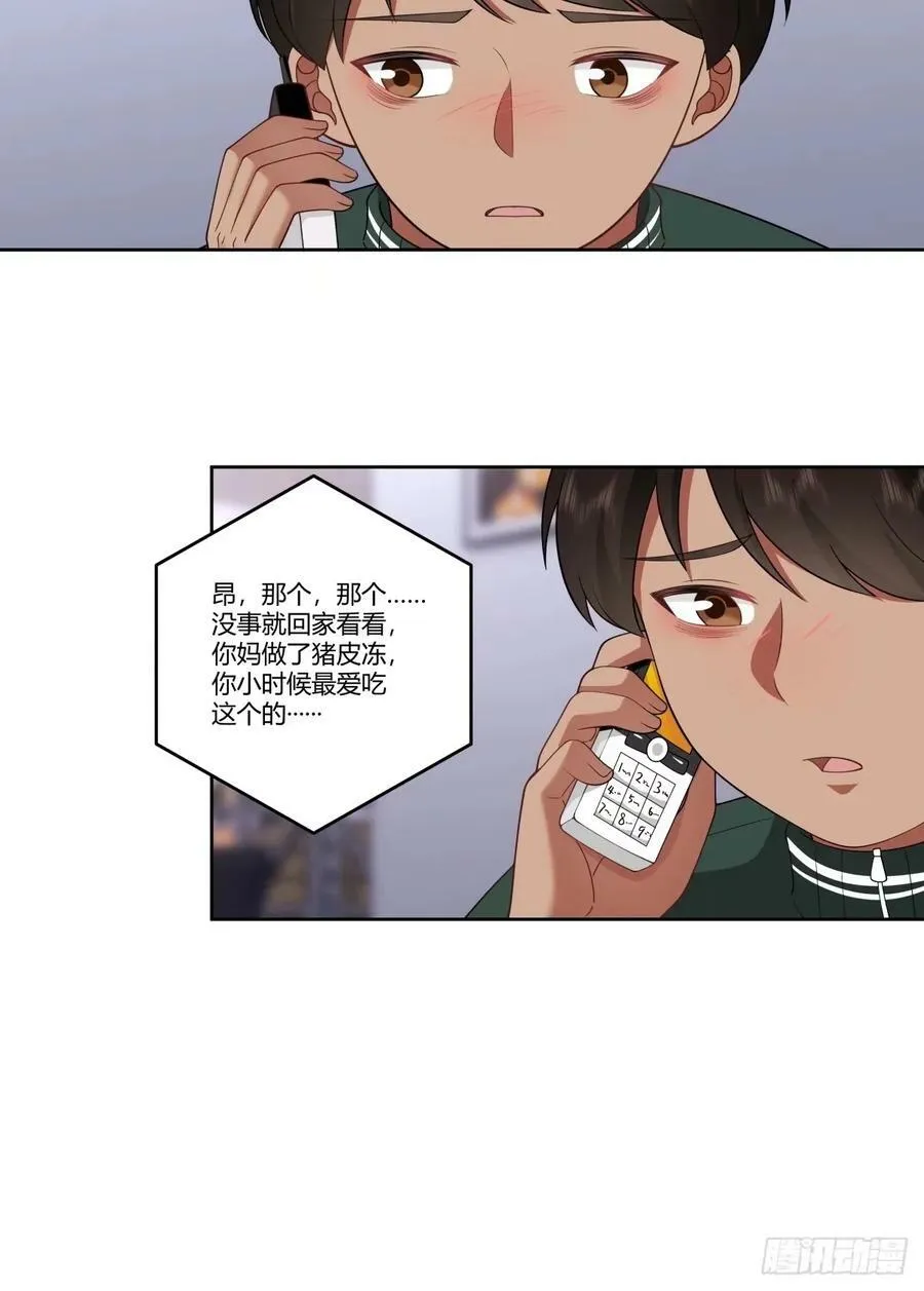 讨好型人格舔狗 第44页