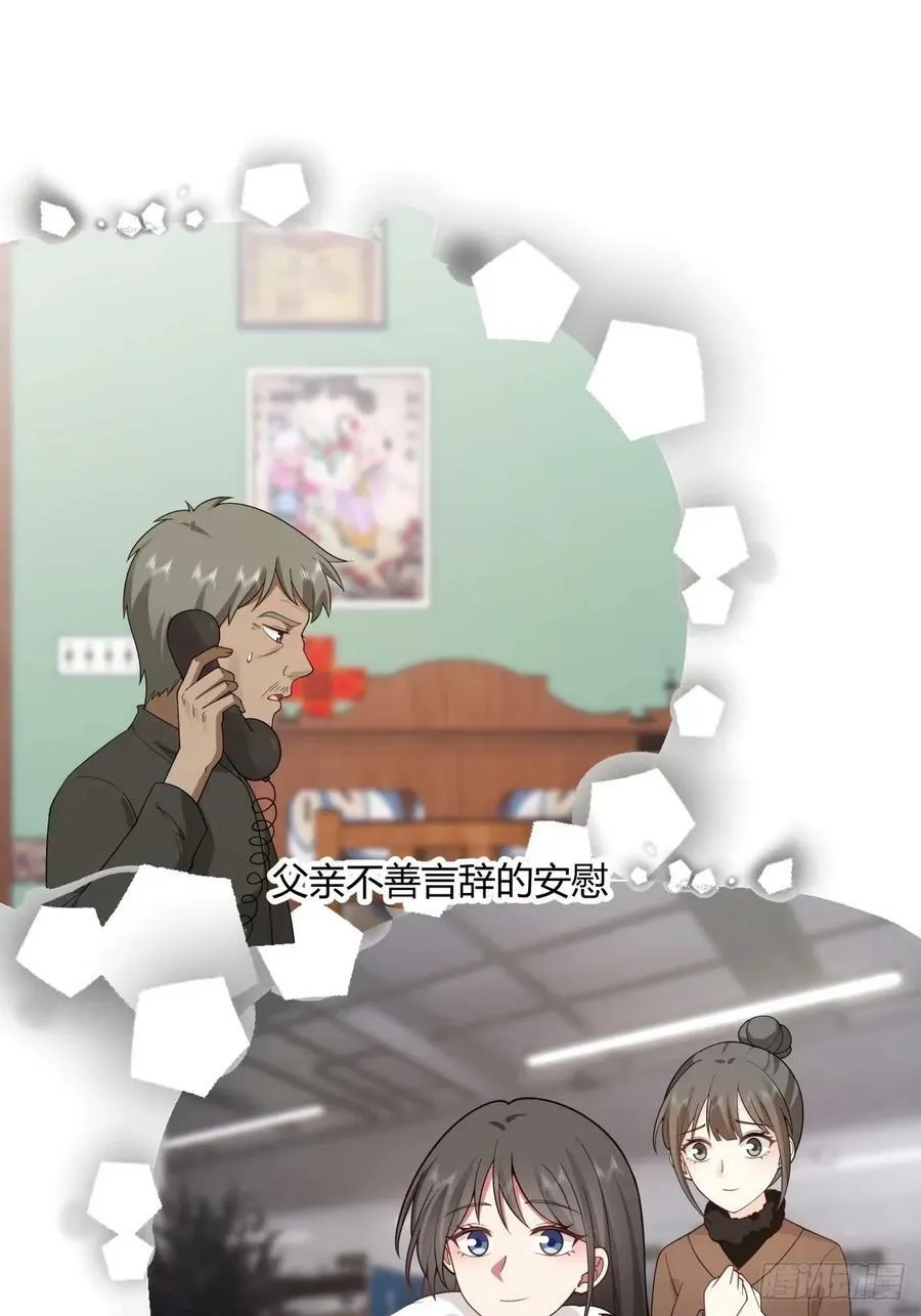 讨好型人格舔狗 第45页