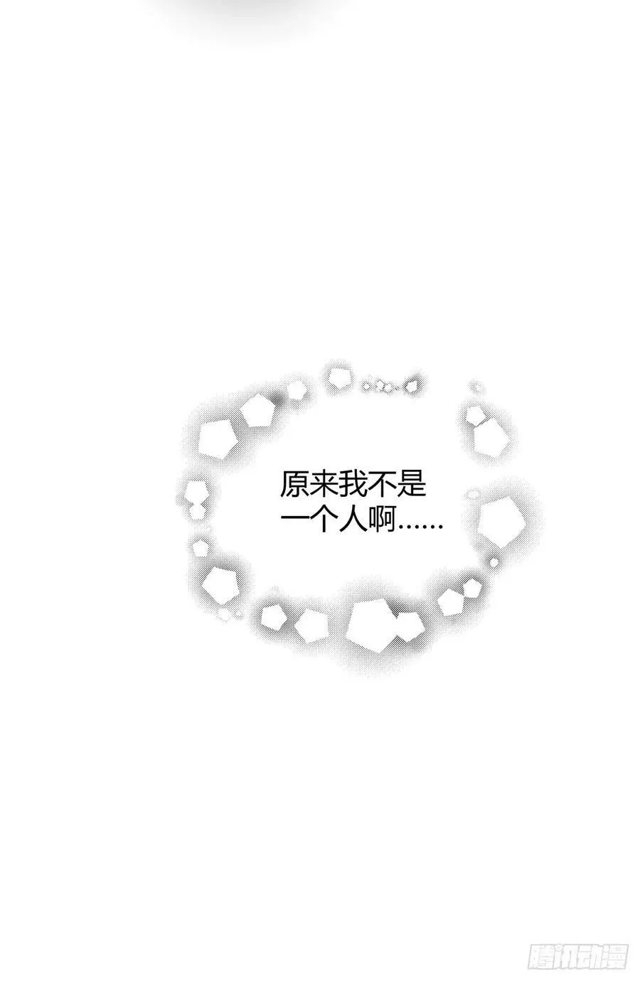 讨好型人格舔狗 第47页