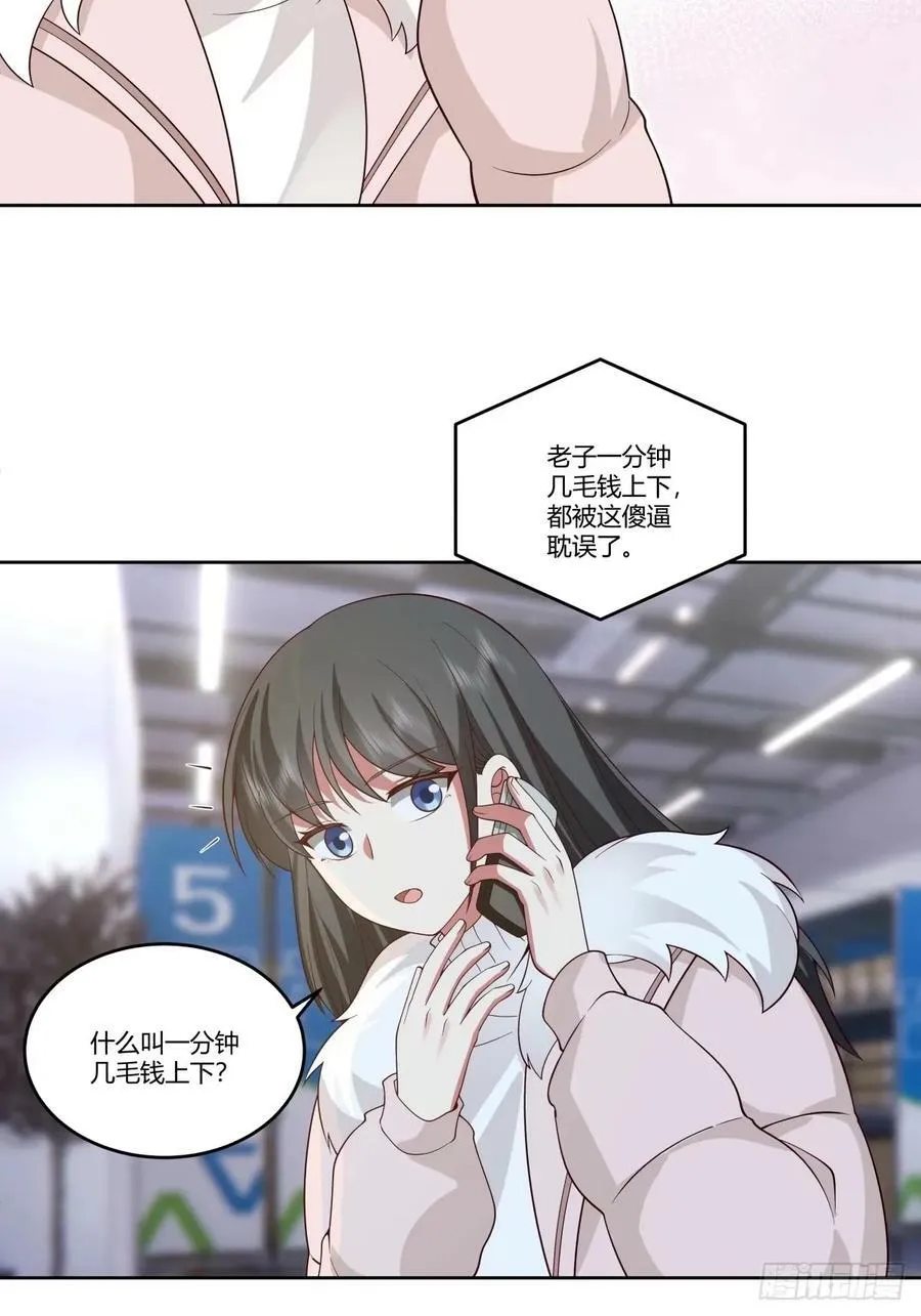 暖暖的幸福 第8页