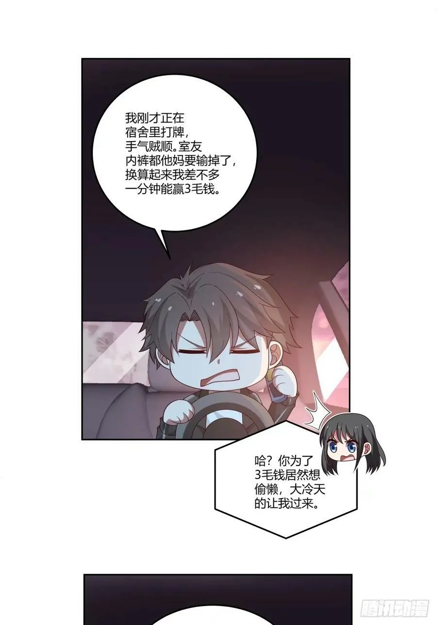 暖暖的幸福 第9页