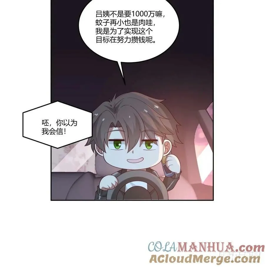 暖暖的幸福 第10页