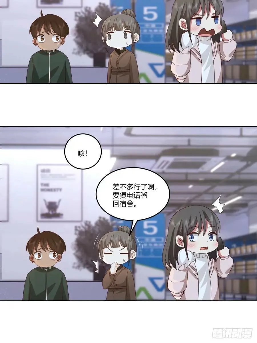 暖暖的幸福 第12页