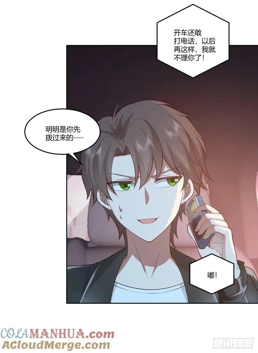 暖暖的幸福 第13页