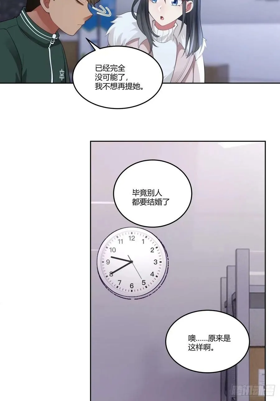 暖暖的幸福 第15页