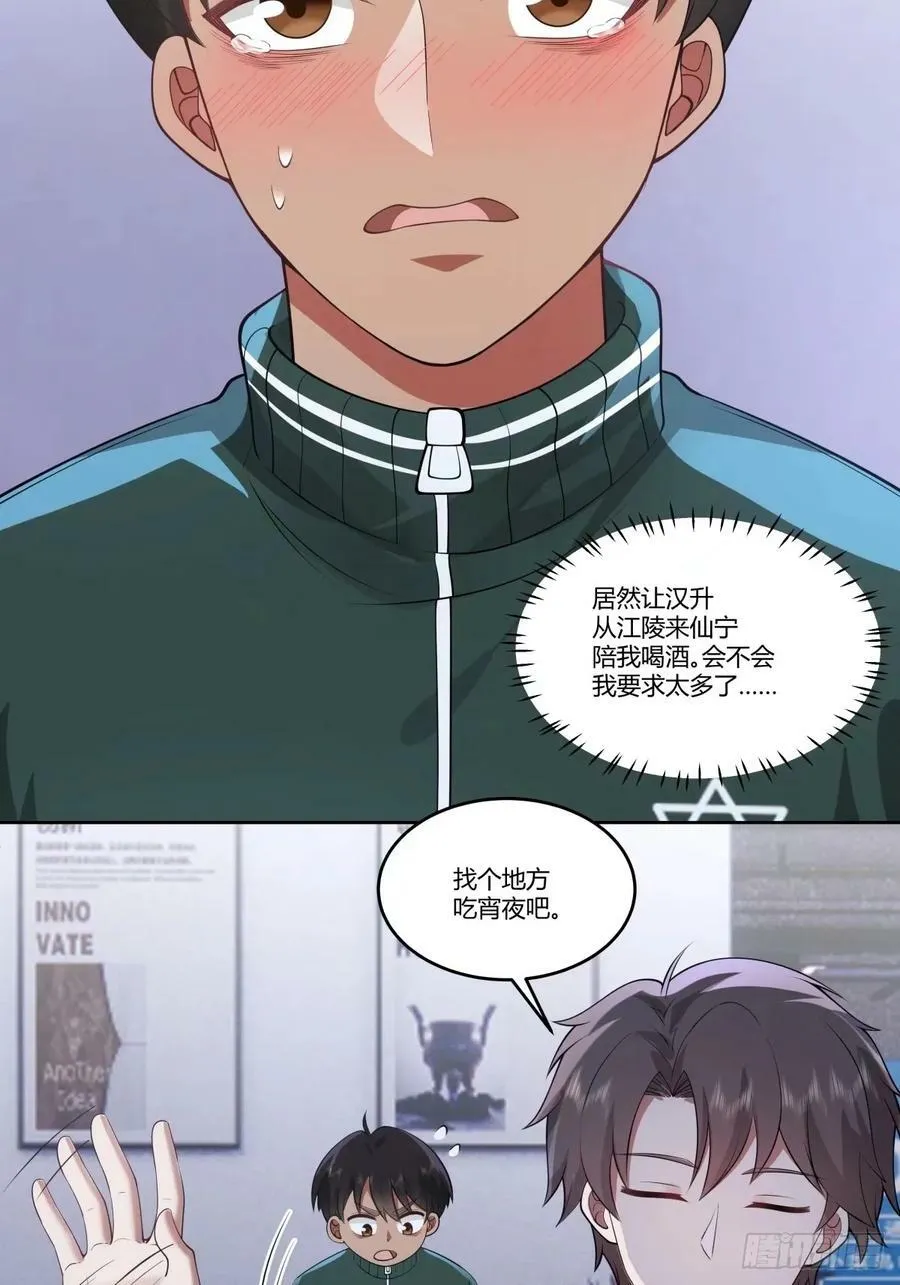暖暖的幸福 第21页